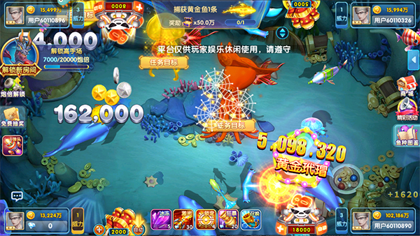 指尖捕鱼折扣版