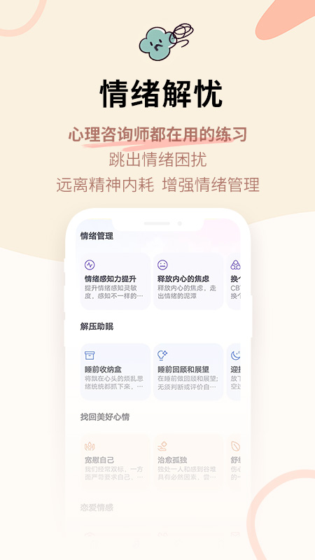 星音情绪日记app