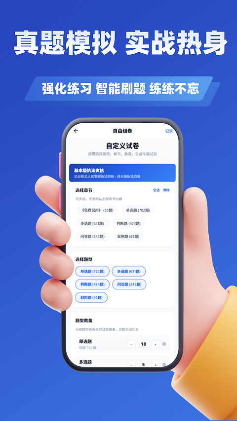 公安执法考证学知题最新版