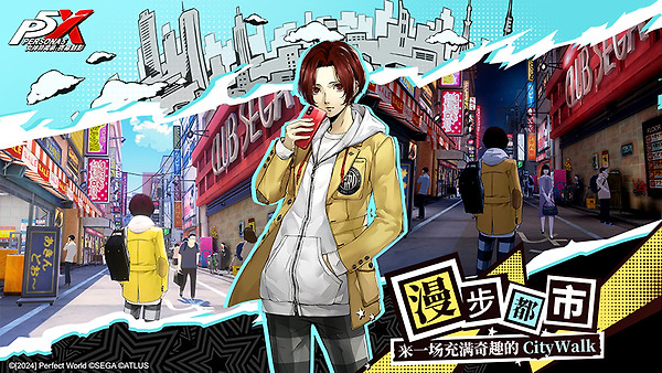 女神异闻录：夜幕魅影华为版