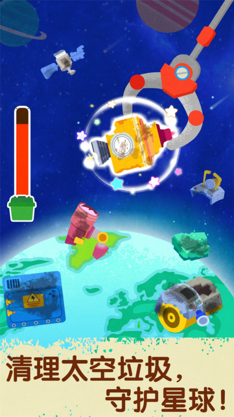 奇妙星际宇航员最新版