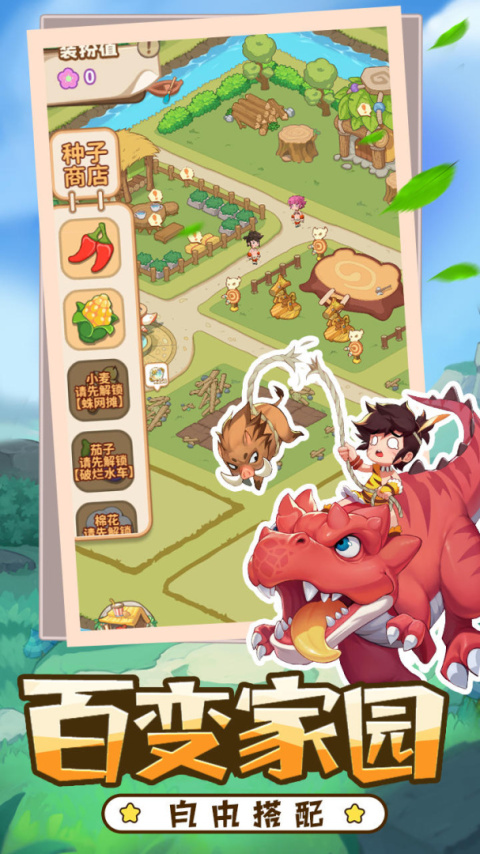 冒险与召唤最新版