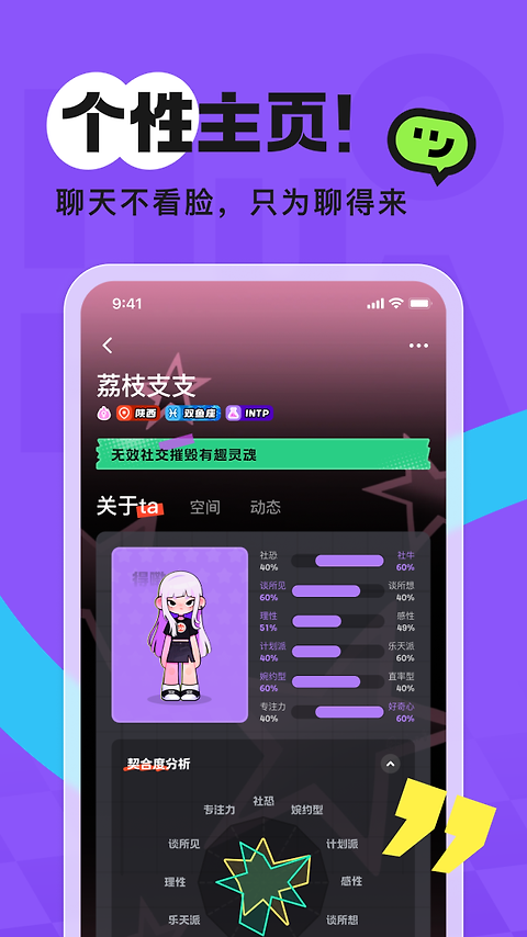 火花Chat官方版