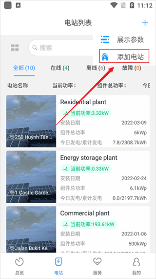 shinephone最新版