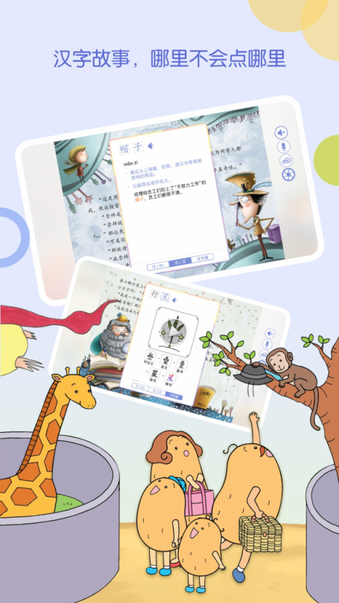 WaWaYaYa爱读家app