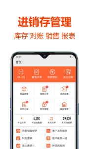 批发帮app
