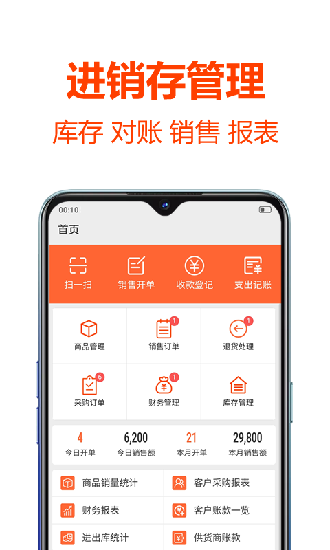 批发帮app