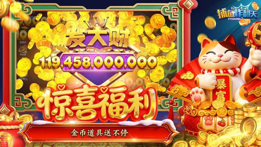 捕鱼炸翻天华为版