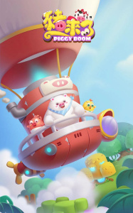 猪来了游戏最新版