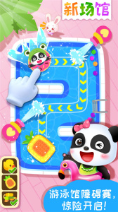 宝宝梦想小镇app