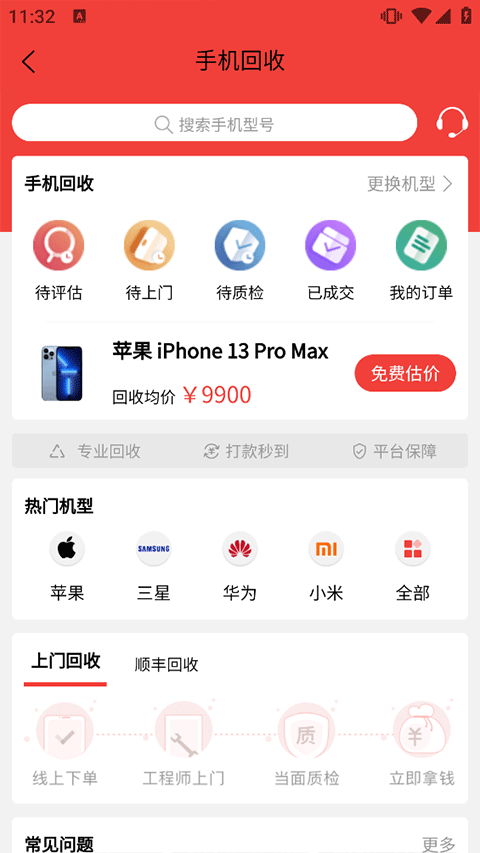 白鲸鱼旧衣服回收官方版