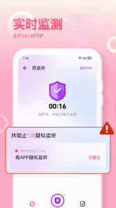 摄像头检测app