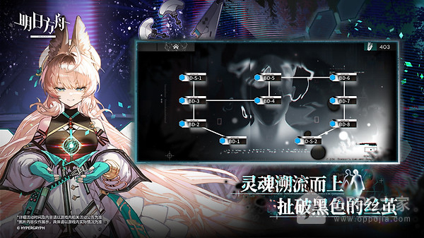 明日方舟官服