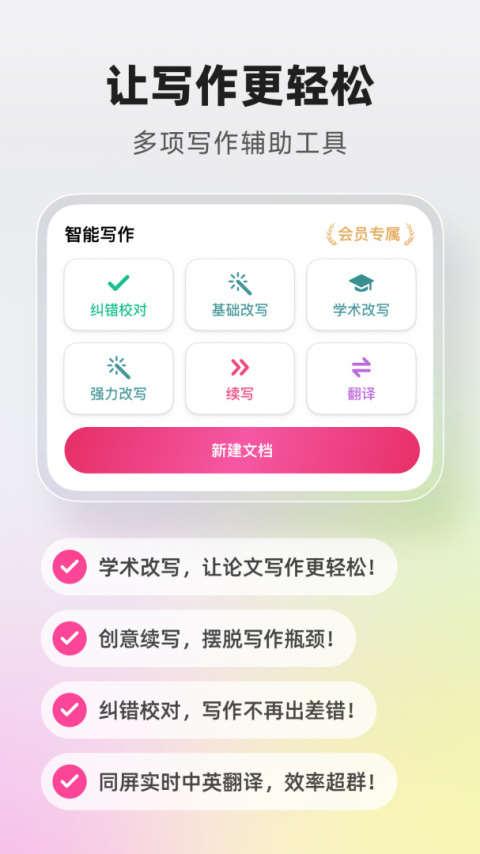 火龙果app