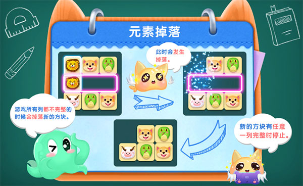 连连消大作战手机版