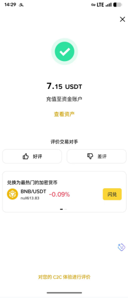 碧安手机客户端