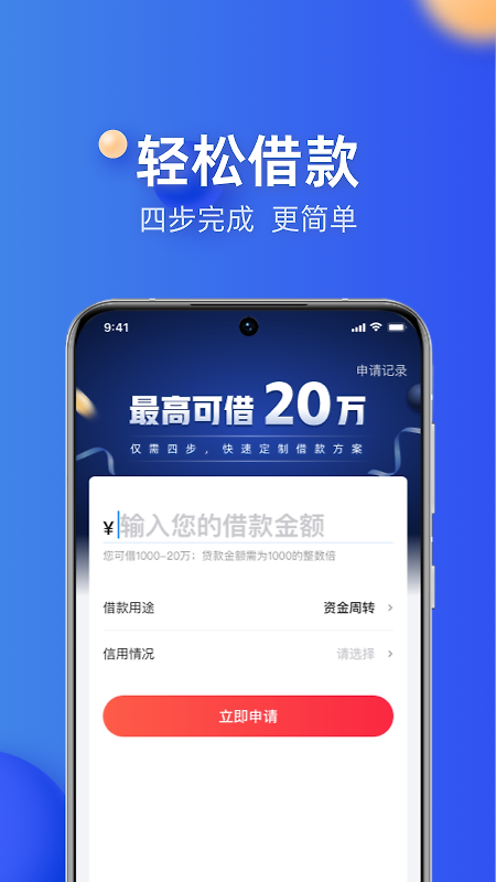 融360app