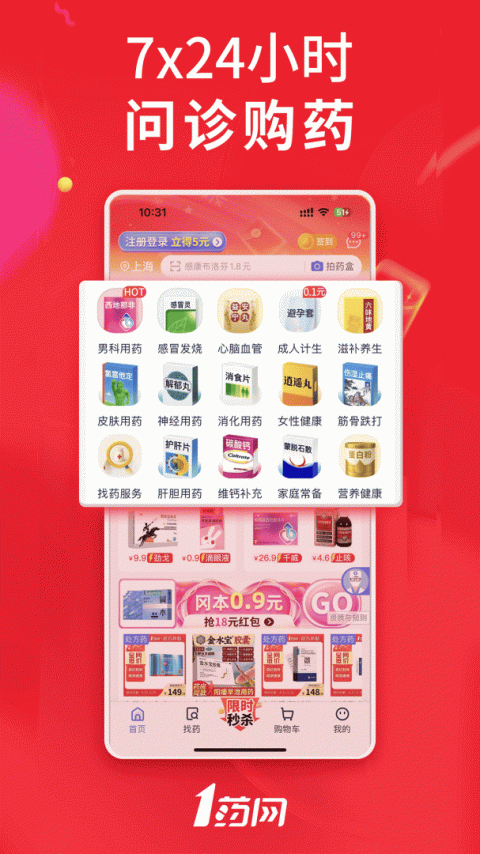 1药网app
