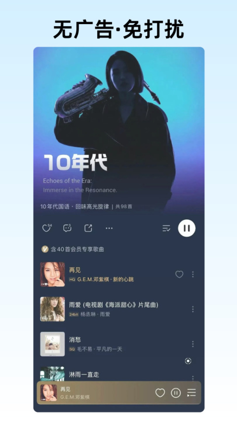 咪咕音乐官方版