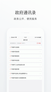 i宁德app