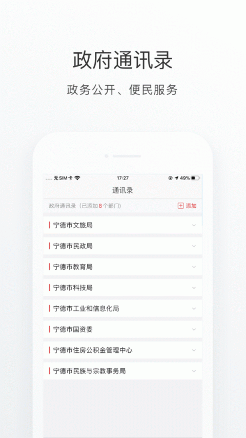 i宁德app