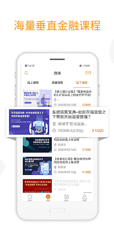 融易学app