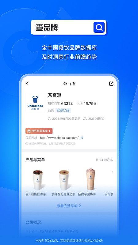 窄门餐眼app