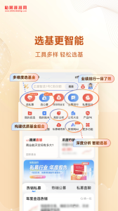 私募排排网app