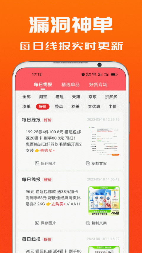 吉象优选app