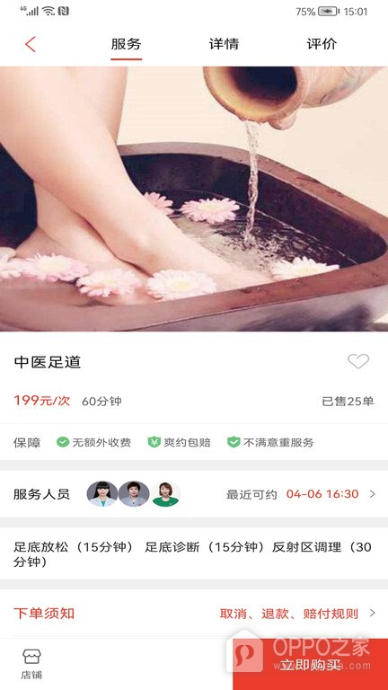 帮到家