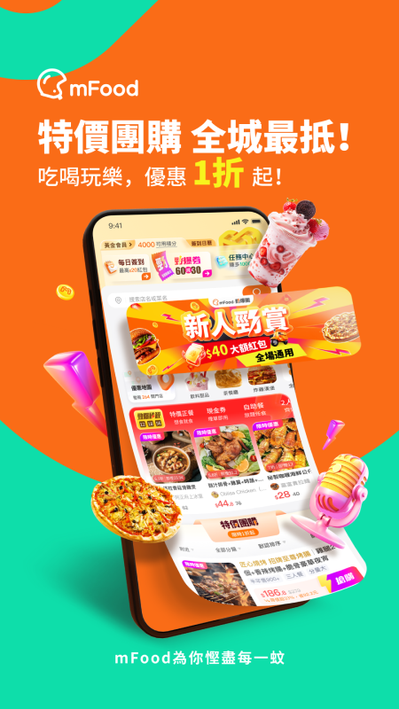 mFood官方版