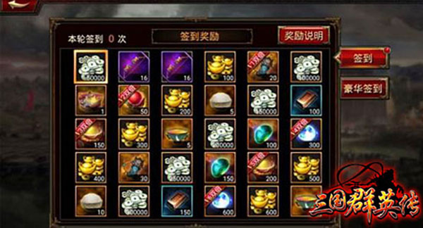 三国群英传争霸vivo版