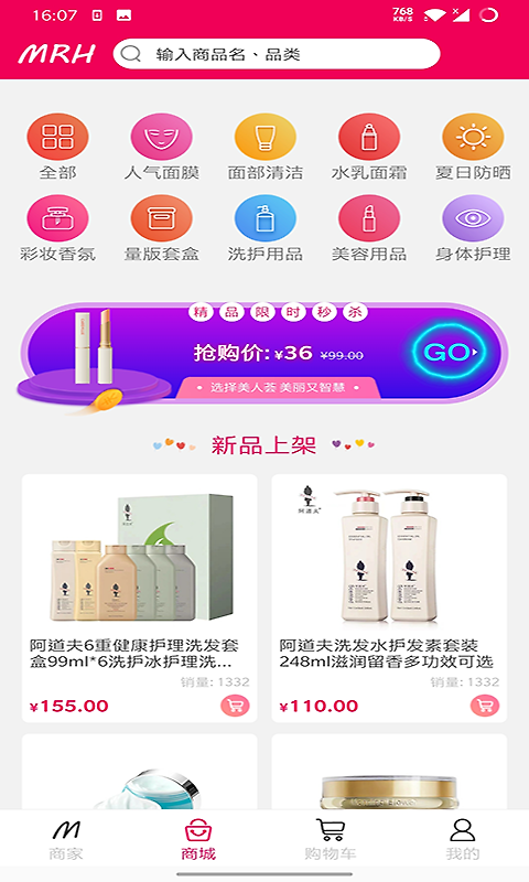 美人荟最新版