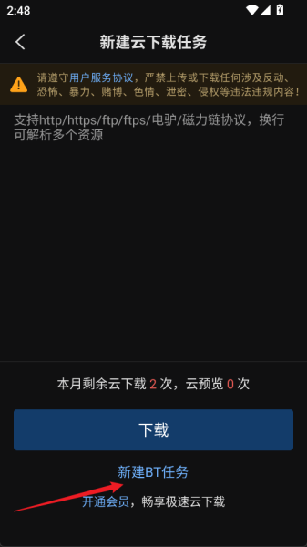 比特球云盘app