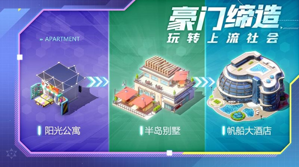 谁是首富官方版