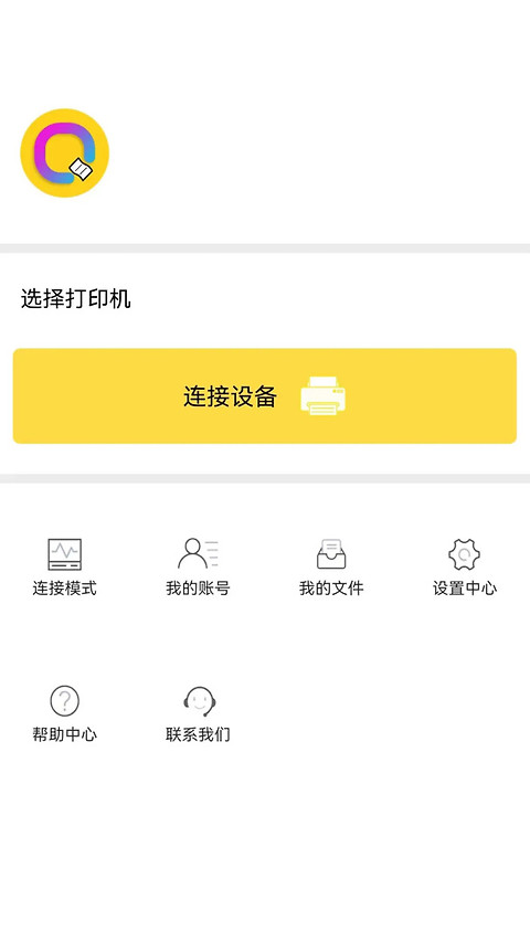 签立得app