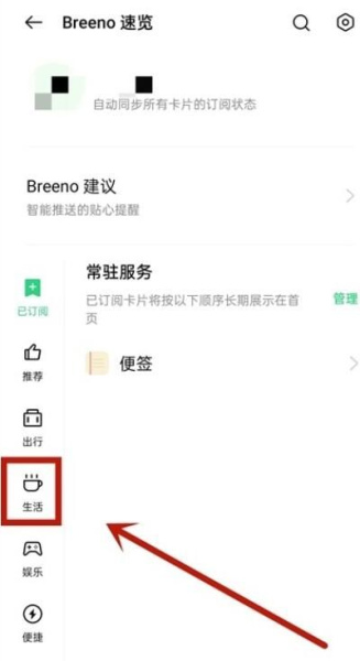 opporeno10如何显示步数