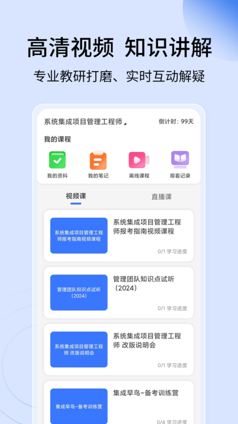 希赛软考助手app