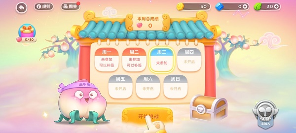 保卫萝卜4小米渠道服