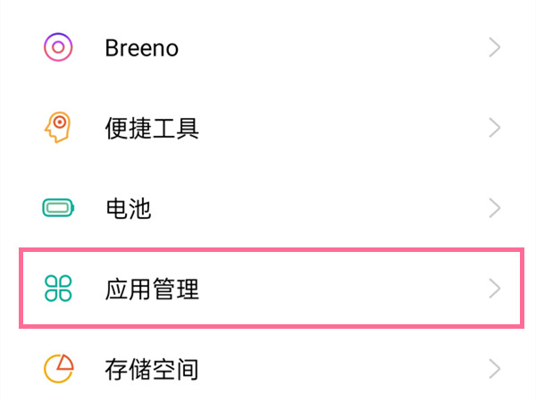 opporeno10如何开微信分身