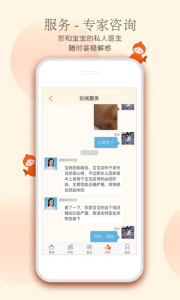 小鲤鱼育儿app