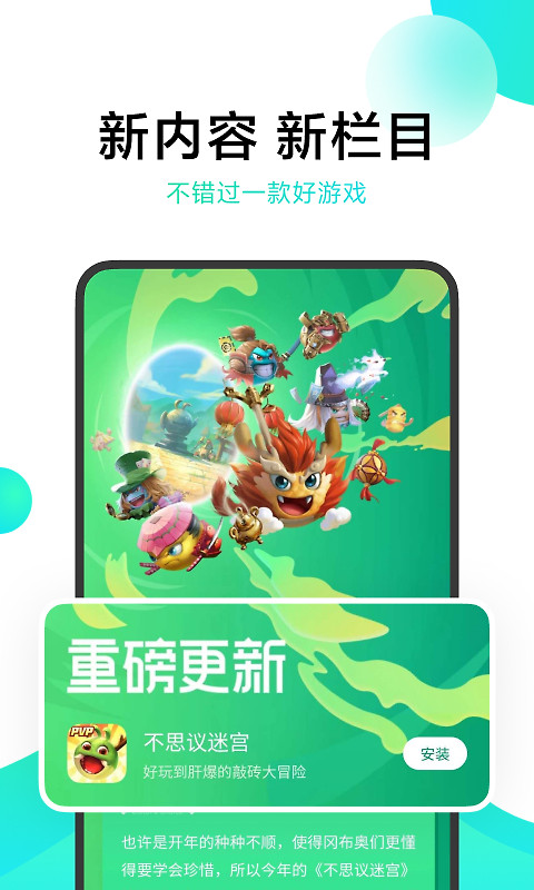 小米游戏中心官方正版