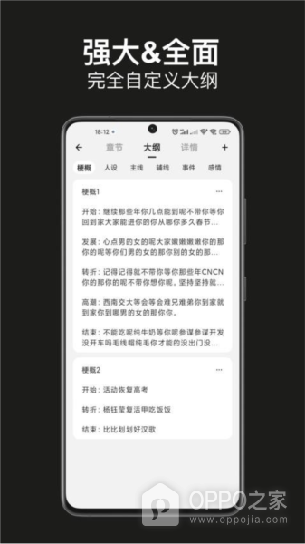 闭关写作app