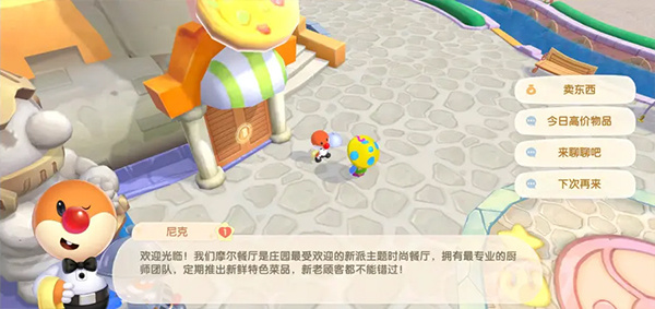 摩尔庄园华为版