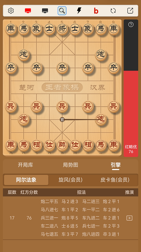 王者象棋