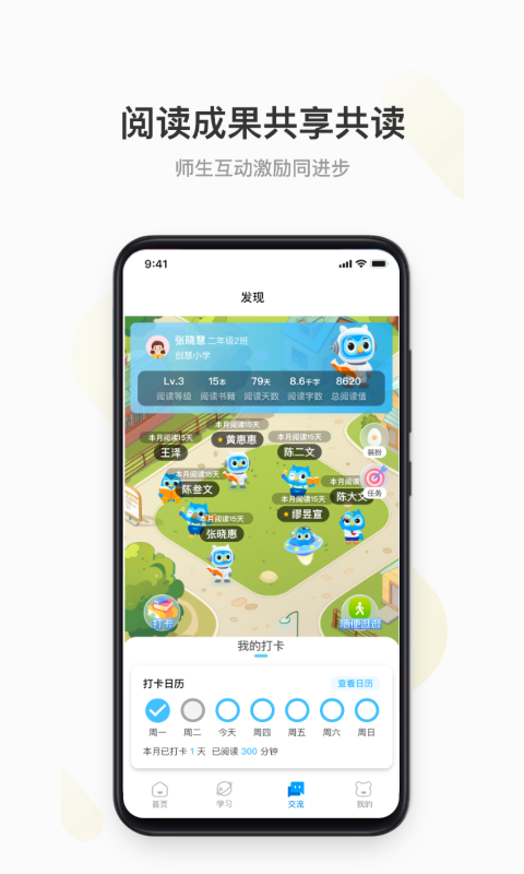 云上书院app