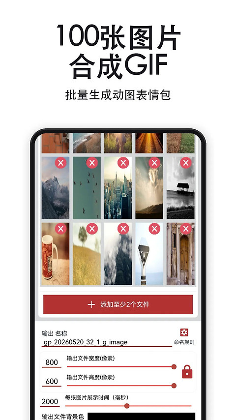 GIF工具箱app