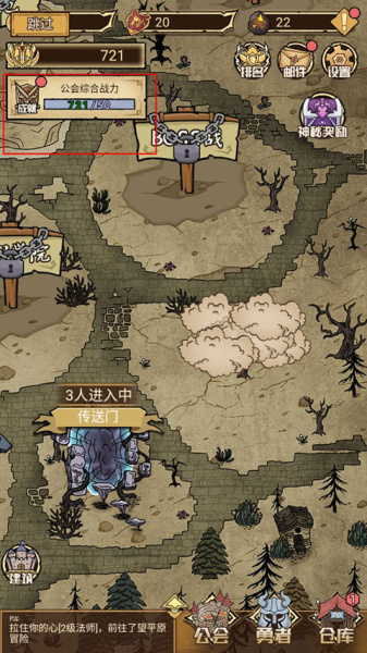 勇者深渊最新版