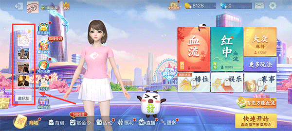 腾讯欢乐麻将全集2026最新版