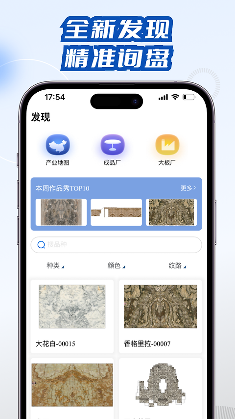 石材云仓app